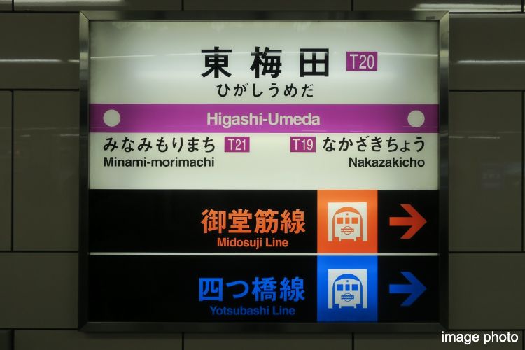 リビオ都島パークスクエアの「東梅田」駅イメージ画像