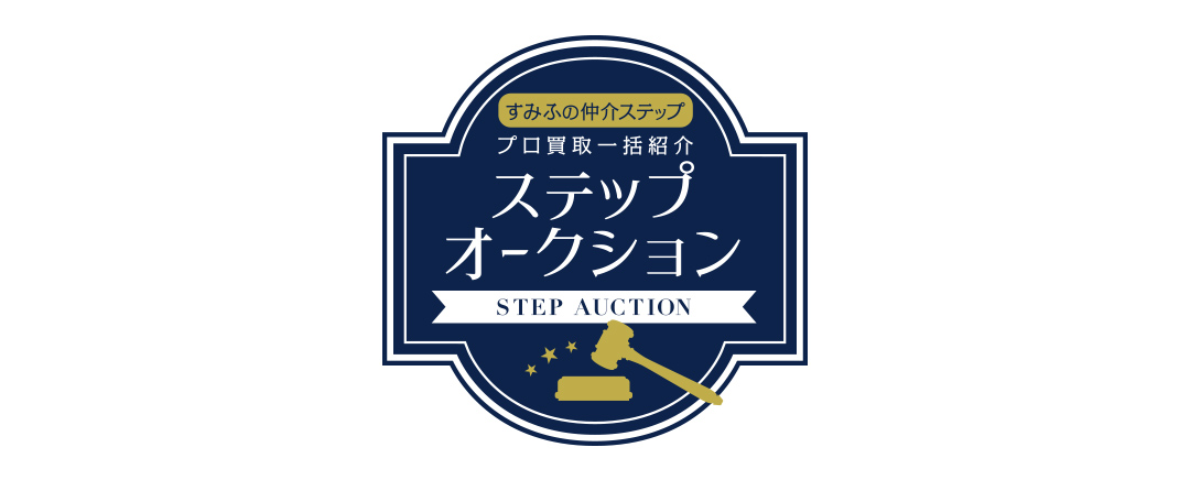 リビオ都島パークスクエアのステップオークション