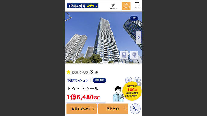 リビオ都島パークスクエアの当社ホームページへの掲載