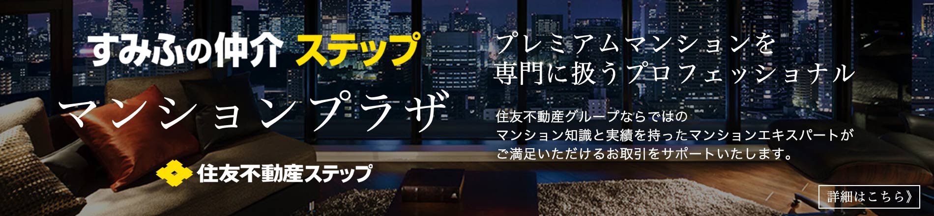 リビオ都島パークスクエアのマンションプラザ